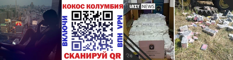 MEGA зеркало  Новокузнецк  КОКАИН 98%  где продают наркотики 