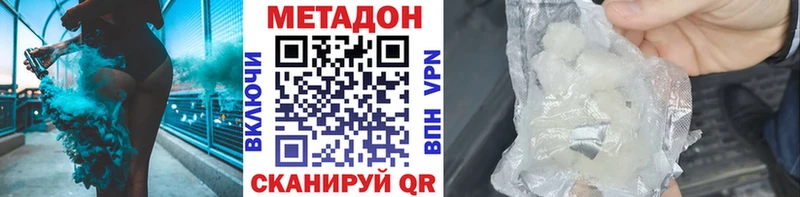 закладка  Новокузнецк  Метадон кристалл 